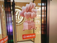 -海底捞火锅(新华联梦想城店)