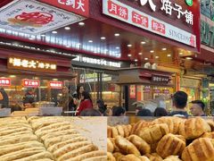 -杨老大焙子月饼干货(宽巷子民族美食街店)