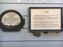-张乐平故居