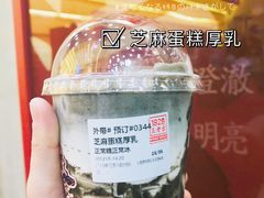 芝麻蛋糕厚乳-1828王老吉·草本新茶(珠江新城地铁站店)