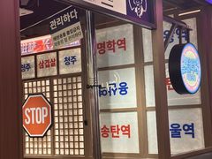 -西塔老太太泥炉烤肉(北京双井店)