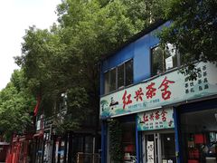 -699文化创意园
