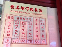 菜单-添發碗仔翅美食