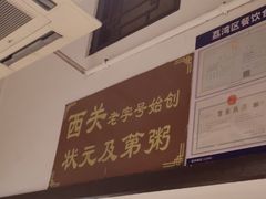 -伍湛记 · 广州老字号(龙津中路店)