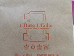 -壹点壹客·生日蛋糕(南山店)