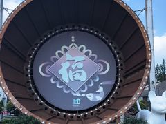 -云间粮仓