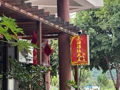 -汤锅大王(新平曹苏黄牛汤锅有限公司)