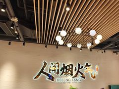 -避风塘(宝山万达店)