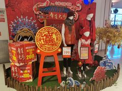 -家乐福(四元桥购物中心店)