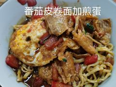 番茄皮卷面-里兆打面馆
