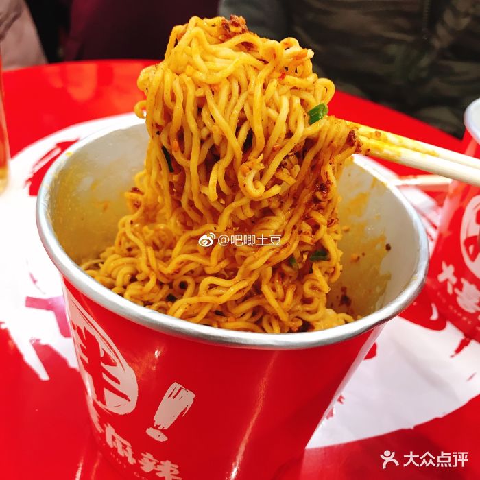 大喜麻辣拌(南益广场店)泡面图片 - 第1张