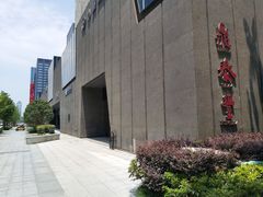 -鼎泰丰(国金店)
