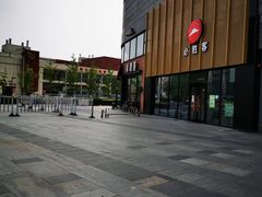 -肯德基(巴沟店)