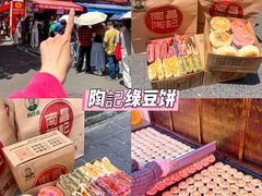 -老三样·旧食新味(船山路店)