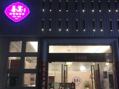 -喜宴又一村·粤菜·茶点·海鲜(壹方天地店)