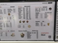 -ICEPOPO MILK(玖洲道店)