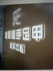 -派恩宜灰指甲鸡眼嵌甲手足癣