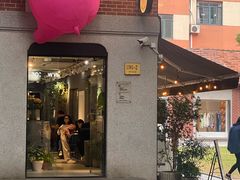 -Money Shops(愚园路店)