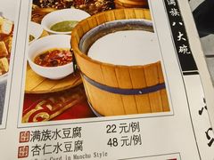 -乔家满族八大碗(流水沟店)