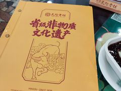 -仁信老铺(华盖路店)