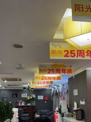 -深圳阳光医疗美容医院·旗舰店
