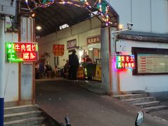 -老西关黄老太牛肉烧饼