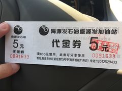 -海源发石油盛源发站