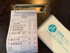 -添运来(茶园奥园广场店)