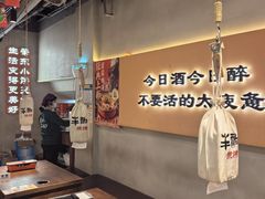 -半酌烧烤小酒馆(南京东路店)