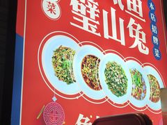 门面-兔槽江湖菜·重庆璧山兔(水围店)