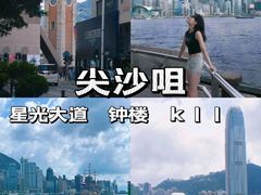 -尖沙咀
