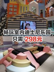 点击看大图 -meland club亲子乐园(重庆万象城店)