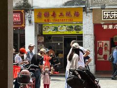 -老彬专工蚝烙糕粿