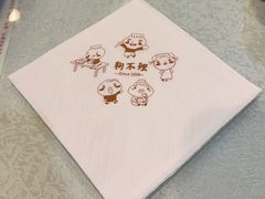 -狗不理(山东路总店)