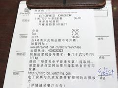 账单-必胜客(金沙江店)