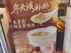 -鲜得来排骨年糕(即墨路店)