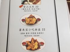 菜单-吃饼人西餐(南开店)