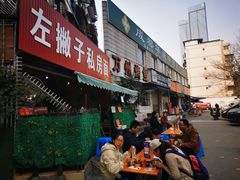 -左撇子私房面