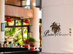 -亚龙湾喜来登·美景台大堂吧