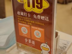 -北京全聚德(西客站店)