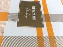 -爱维尔阳光蛋糕(独墅湖邻里中心店)