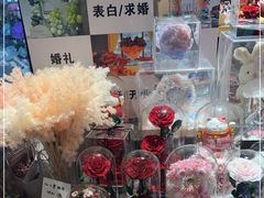 -谷莠子花艺·气球派对·绿植造景·花艺沙龙(金光华广场店)