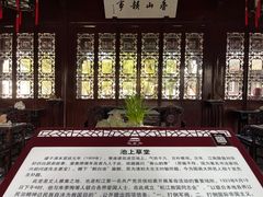 -上海醉白池公园