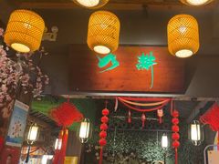 -桃源人家(东门店)