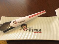 -敏丁拌饭(中街总店)