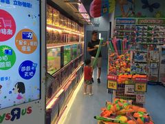 -玩具反斗城(海港城店)