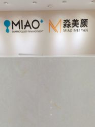-韩国淼美颜皮肤管理官方直营店