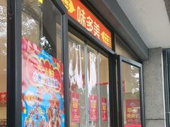 -味多美蛋糕(西安门店)