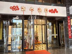 -海德温泉生活馆(朝阳大悦城店)