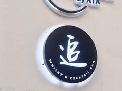 -CHASE Modern Cuisine(崇宁路店)